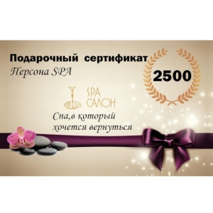 Royal Spa Certificate Royal Spa Certificate photo