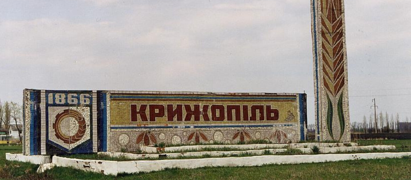 Квіти - Доставка квітів Крижопіль