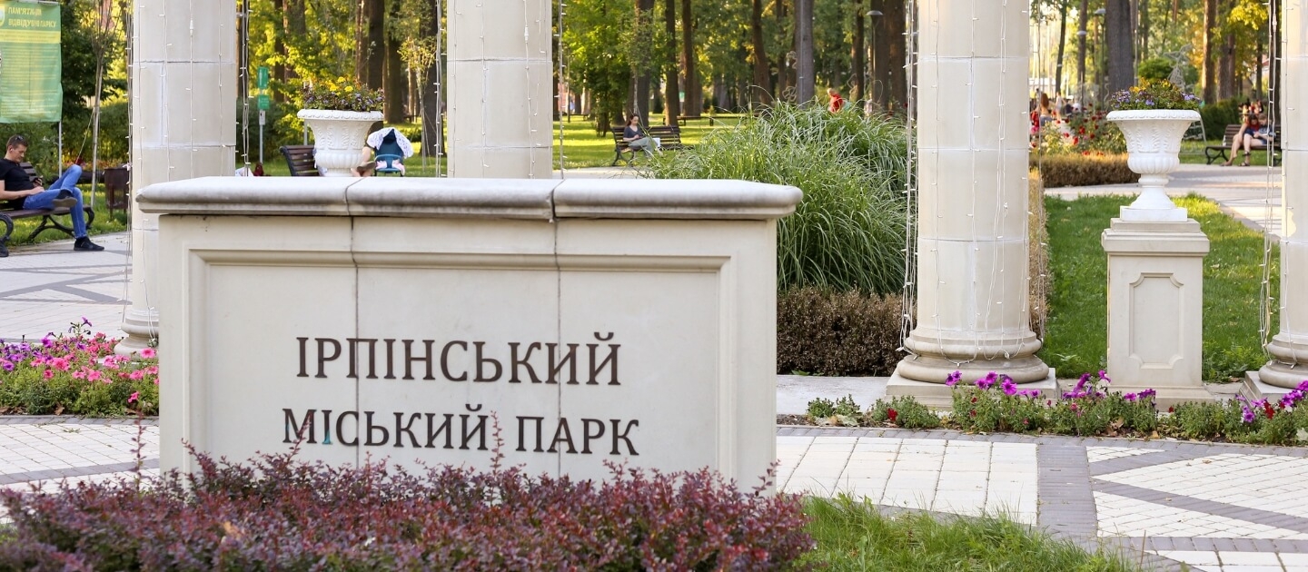 Доставка цветов в Ирпень 1 Украина