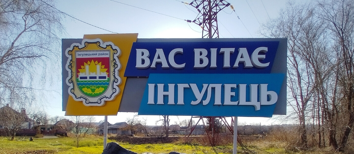 Доставка цветов и подарков в Ингулец 1 Украина
