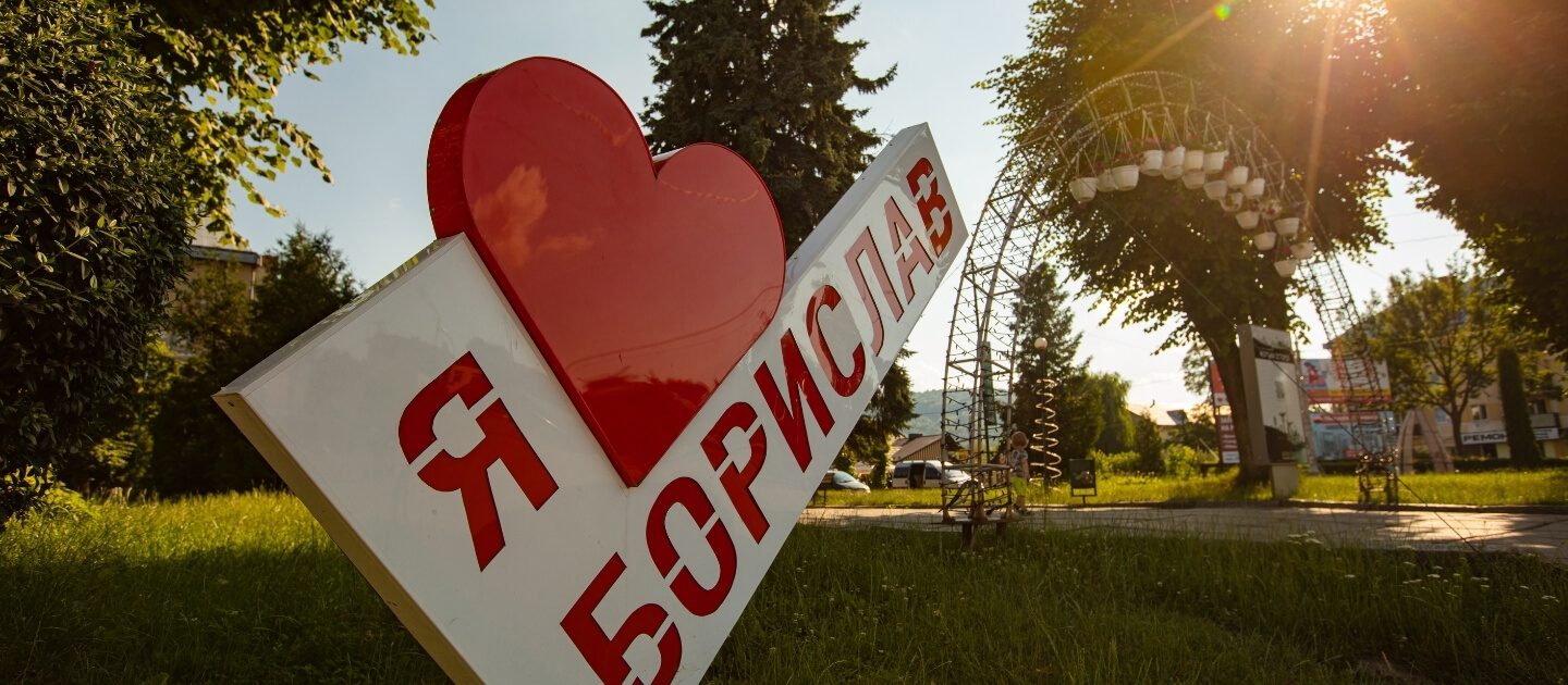 Доставка цветов и подарков в Борислав Украина