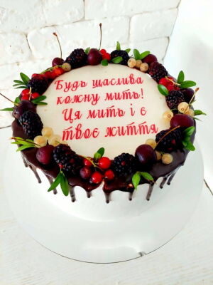 Happy Birthday Cake Photo Delivery Ukraine 11
