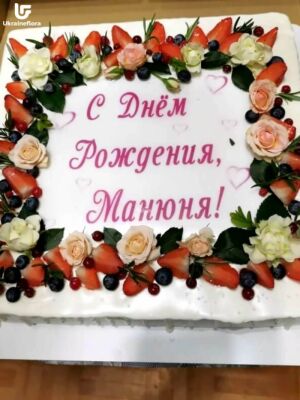Happy Birthday Cake Photo Delivery Ukraine 15