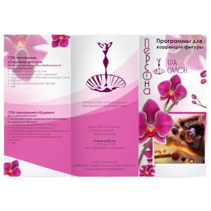 Побег в Роскошь Сертификат фото 2